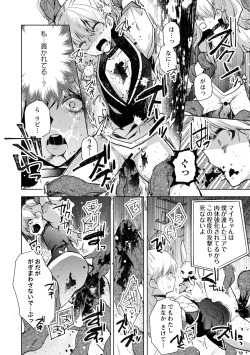 Page 208 of Bad endroll