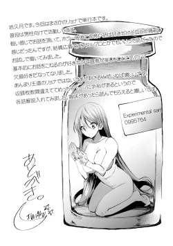 Page 211 of Bad endroll