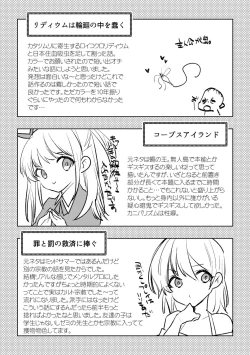 Page 212 of Bad endroll