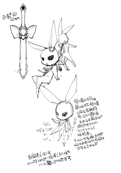 Page 234 of Bad endroll