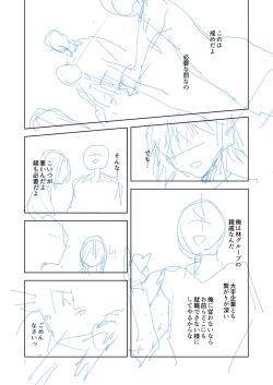 Page 243 of Bad endroll