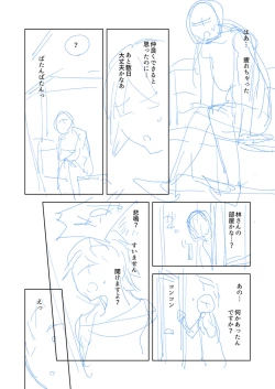 Page 244 of Bad endroll