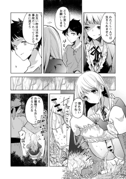 Page 24 of Bad endroll