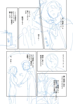 Page 251 of Bad endroll