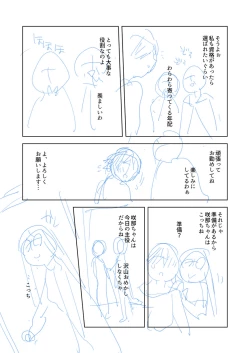 Page 253 of Bad endroll