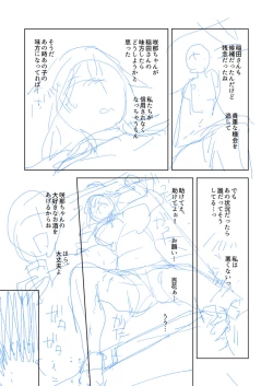 Page 257 of Bad endroll