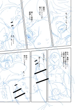 Page 259 of Bad endroll