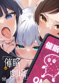 Page 2 of Million Live! Saimin Goudou Saimin Gekijou