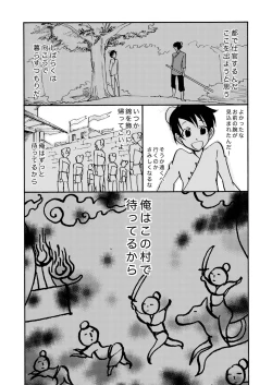 Page 14 of Kizu