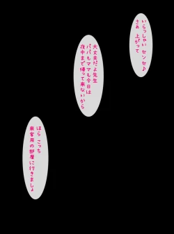 Page 186 of roriashi ~ sennsei no,ashi de ijimeteageru