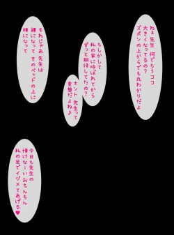 Page 187 of roriashi ~ sennsei no,ashi de ijimeteageru