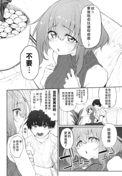 Page 4 of Netorasetsuma