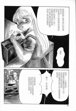 Page 86 of Kubiwa
