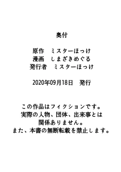 Page 17 of neto rare CFNM