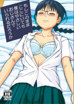 Page 1 of Moshi Kono Mama Koko ni Ite mo Boku wa Yasashii Oji-san de Irarerudarou ka