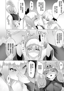 Page 183 of Inma Senki Dark Bella 〜Yami ni Ochiru Otome〜