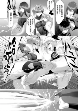 Page 185 of Inma Senki Dark Bella 〜Yami ni Ochiru Otome〜