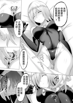 Page 67 of Inma Senki Dark Bella 〜Yami ni Ochiru Otome〜