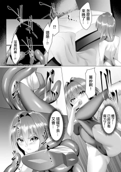 Page 86 of Inma Senki Dark Bella 〜Yami ni Ochiru Otome〜