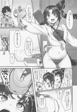 Page 2 of Ushi Kurabe