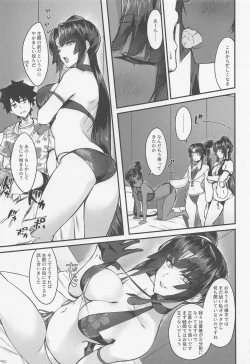 Page 6 of Ushi Kurabe