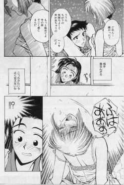 Page 15 of Setsuna