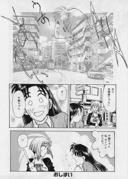Page 42 of Setsuna