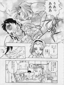 Page 47 of Setsuna