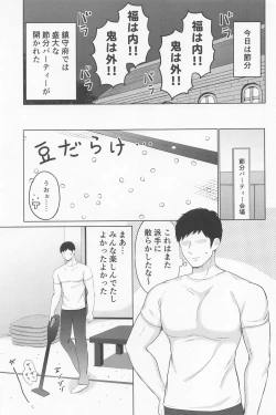 Page 2 of Oni Ranger no Amai Yuuwaku