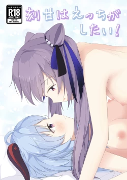 Page 1 of KokuKan wa Echi ga Shitai!