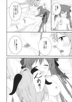 Page 21 of KokuKan wa Echi ga Shitai!