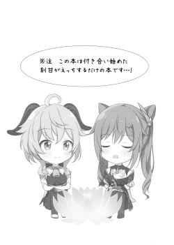 Page 2 of KokuKan wa Echi ga Shitai!