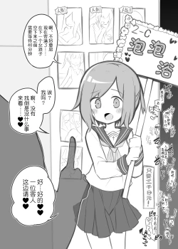 Page 2 of Bunkasai Soapland