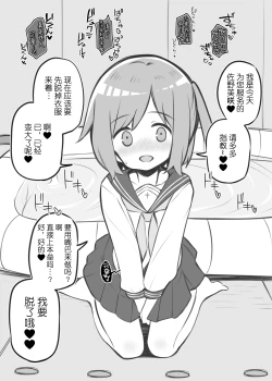 Page 3 of Bunkasai Soapland