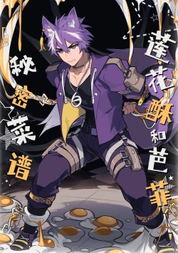 Page 1 of Secret Recipes - Lotus Puff and Barfi