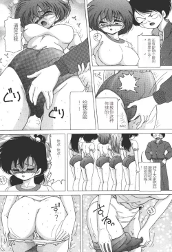 Page 118 of Joshidaisei Emi no Chiniku Choukyou Monogatari - Emi, Student of Univercity Discipline Story of Shameful Flesh.