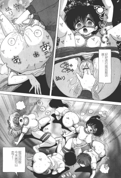 Page 120 of Joshidaisei Emi no Chiniku Choukyou Monogatari - Emi, Student of Univercity Discipline Story of Shameful Flesh.