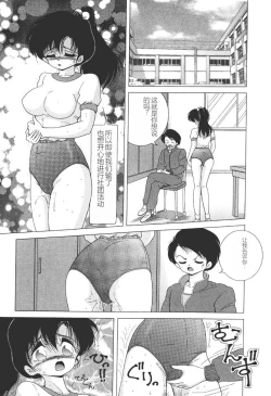 Page 123 of Joshidaisei Emi no Chiniku Choukyou Monogatari - Emi, Student of Univercity Discipline Story of Shameful Flesh.