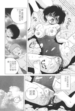 Page 62 of Joshidaisei Emi no Chiniku Choukyou Monogatari - Emi, Student of Univercity Discipline Story of Shameful Flesh.