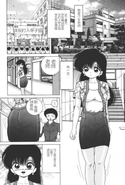Page 68 of Joshidaisei Emi no Chiniku Choukyou Monogatari - Emi, Student of Univercity Discipline Story of Shameful Flesh.