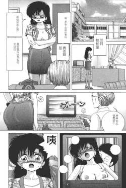 Page 78 of Joshidaisei Emi no Chiniku Choukyou Monogatari - Emi, Student of Univercity Discipline Story of Shameful Flesh.
