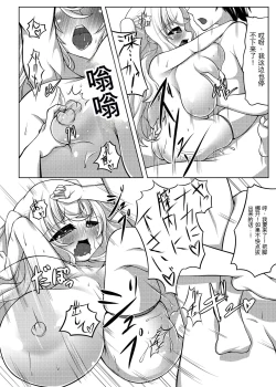 Page 17 of Angelic Sand