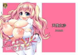 Page 1 of Angelic Sand