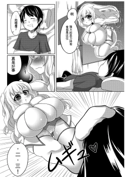 Page 3 of Angelic Sand