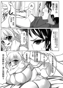 Page 6 of Angelic Sand