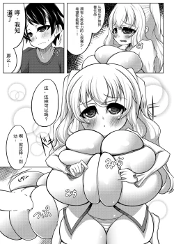 Page 8 of Angelic Sand