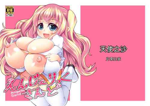 Download Angelic Sand