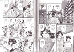 Page 12 of Kyokugen Inran