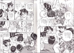 Page 38 of Kyokugen Inran