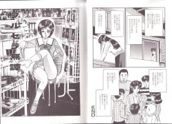 Page 43 of Kyokugen Inran